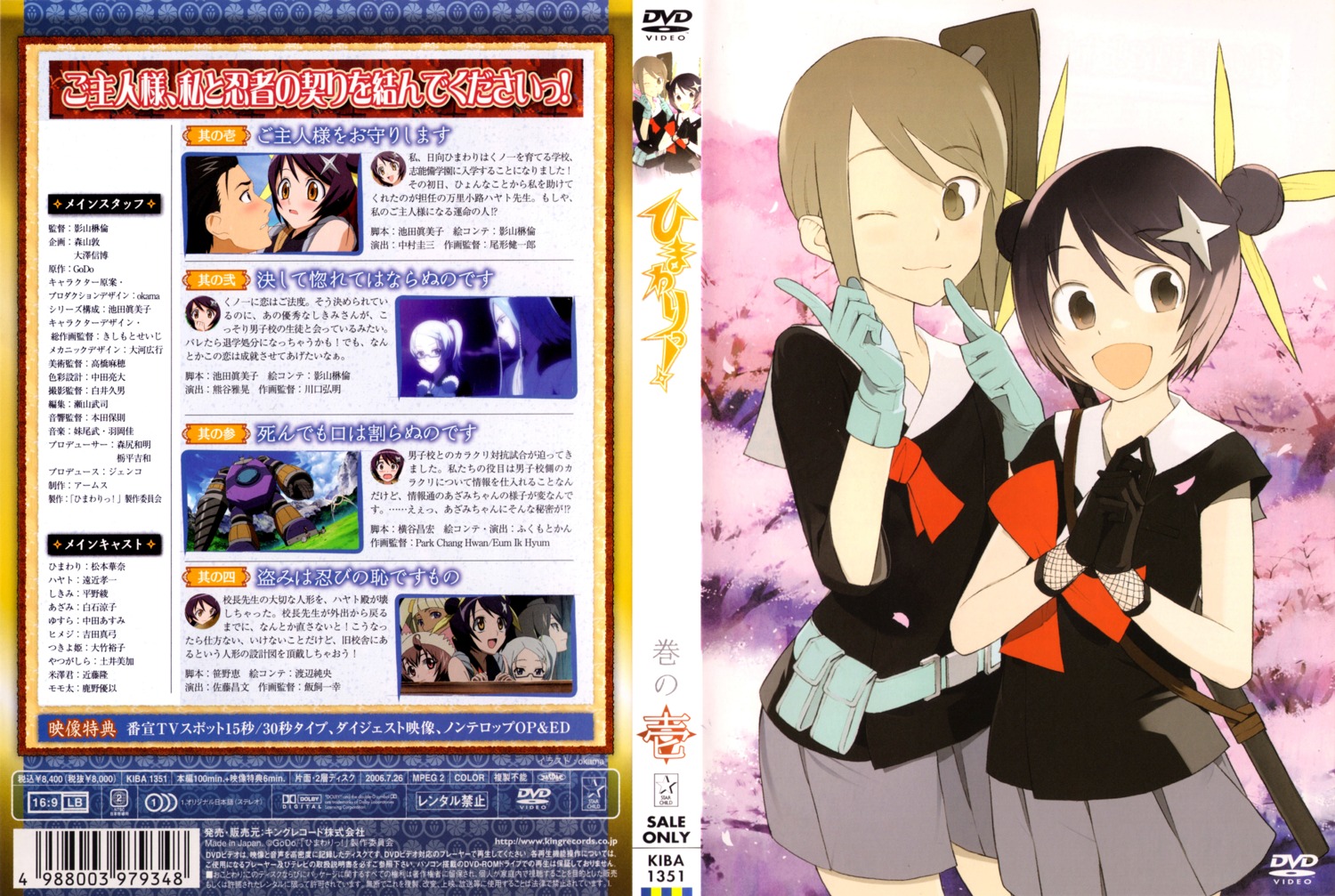 azami, disc_cover, himawari, hinata_himawari, ninja, okama, seifuku, trap