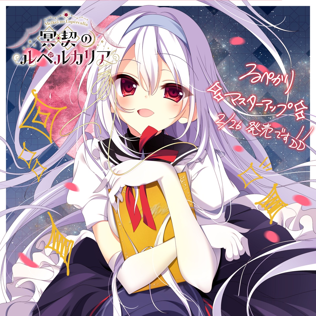 kakehashi_kohaku, meikei_no_lupercalia, seifuku, skirt_lift, sushimekabu, uguisukagura