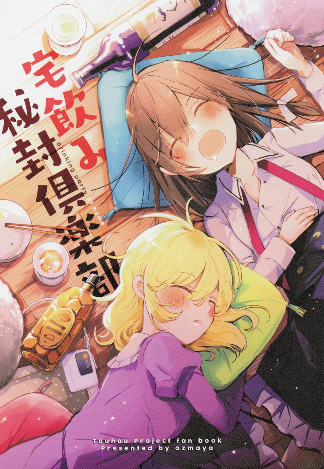 azuma_aya, maribel_hearn, paper_texture, seifuku, touhou, usami_renko