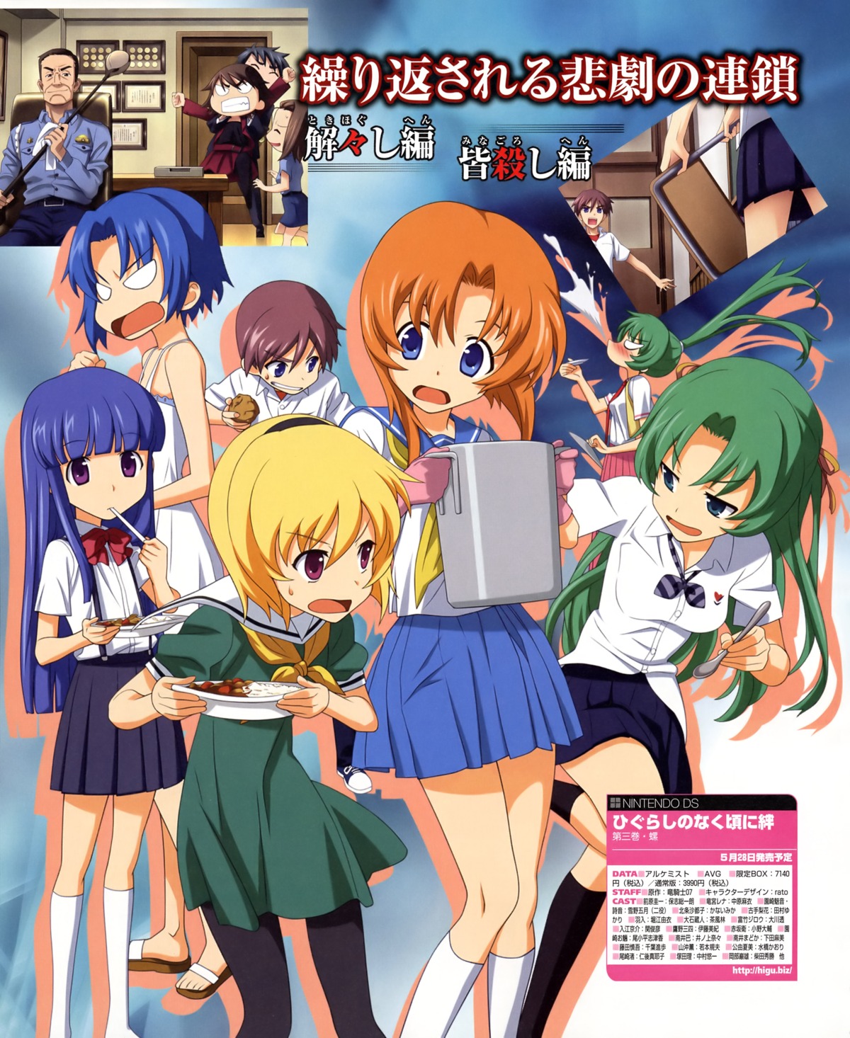 alchemist_(company), chie_rumiko, furude_rika, higurashi_no_naku_koro_ni, houjou_satoko, maebara_keiichi, ryuuguu_rena, seifuku