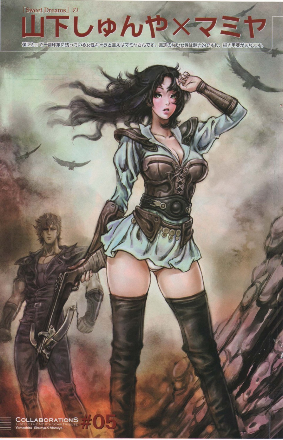 cropme, gun, hokuto_no_ken, kenshiro, mamiya, pantsu, thighhighs, yamashita_shunya