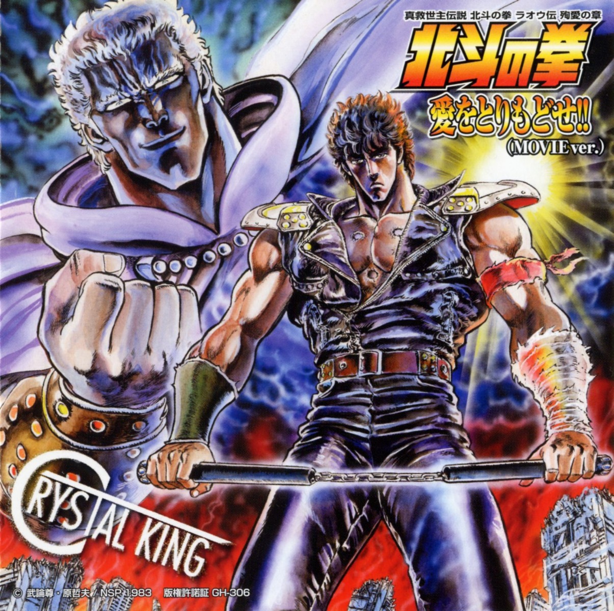 hokuto_no_ken, kenshiro, male, raoh, tagme