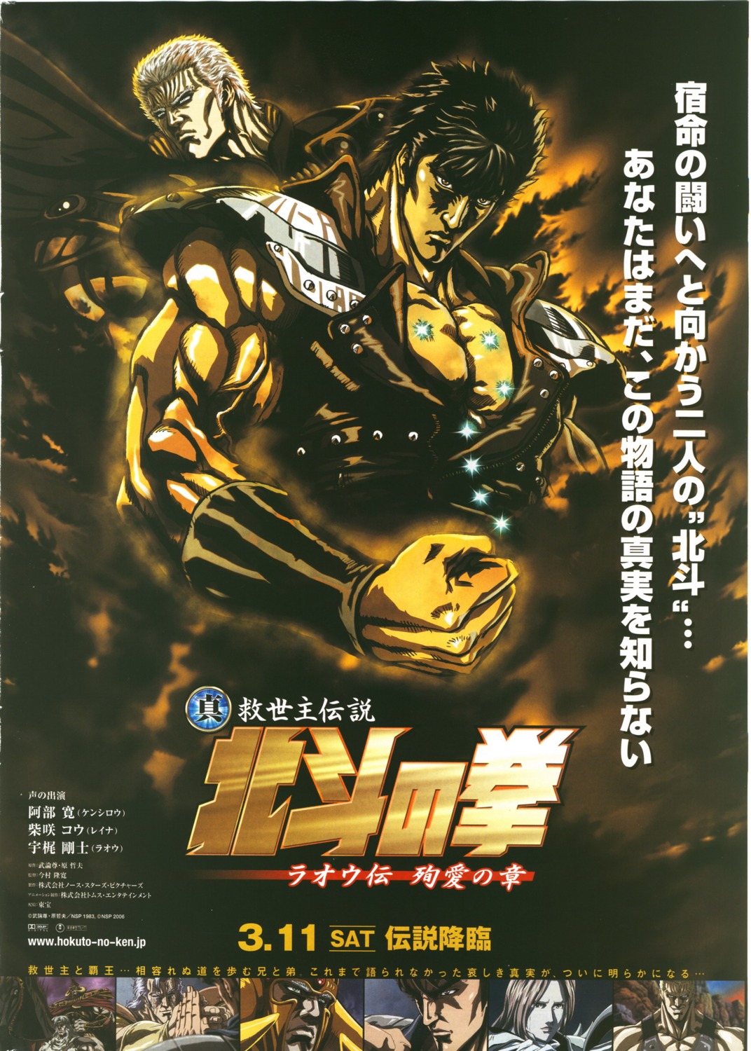 hokuto_no_ken, kenshiro, male, raoh, tagme