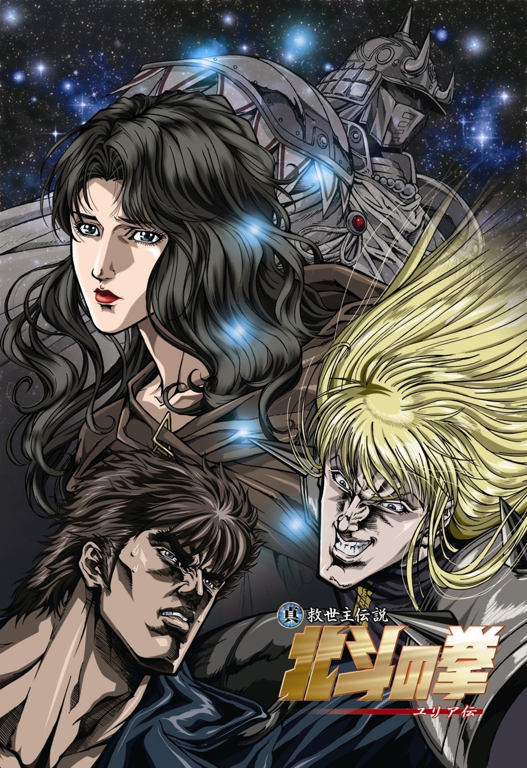 hokuto_no_ken, kenshiro, raoh, shin_(hokuto_no_ken), yuria