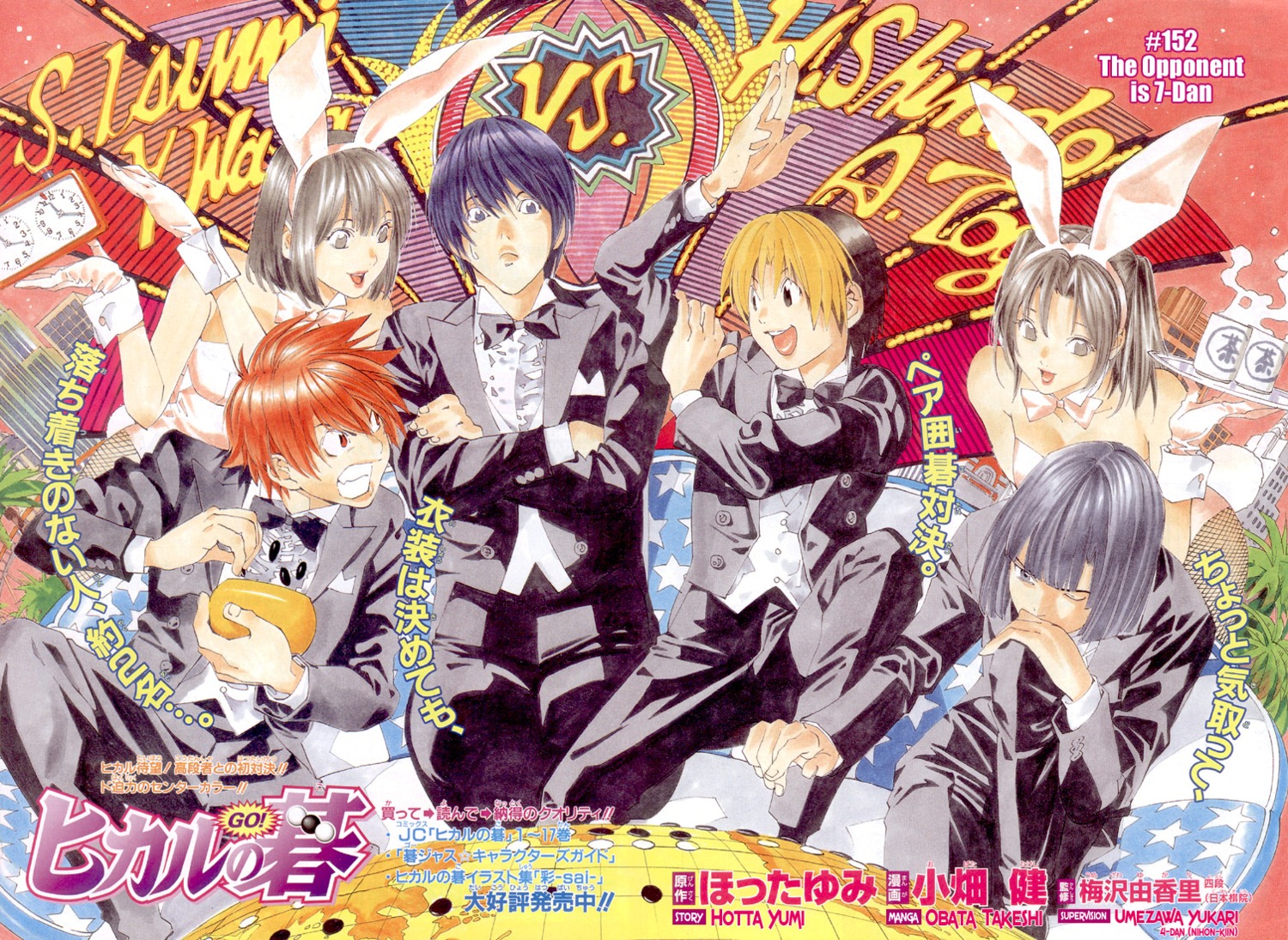 akira_touya, hikaru_no_go, hikaru_shindo, isumi_shinichiro, male, obata_takeshi, waya_yoshitaka