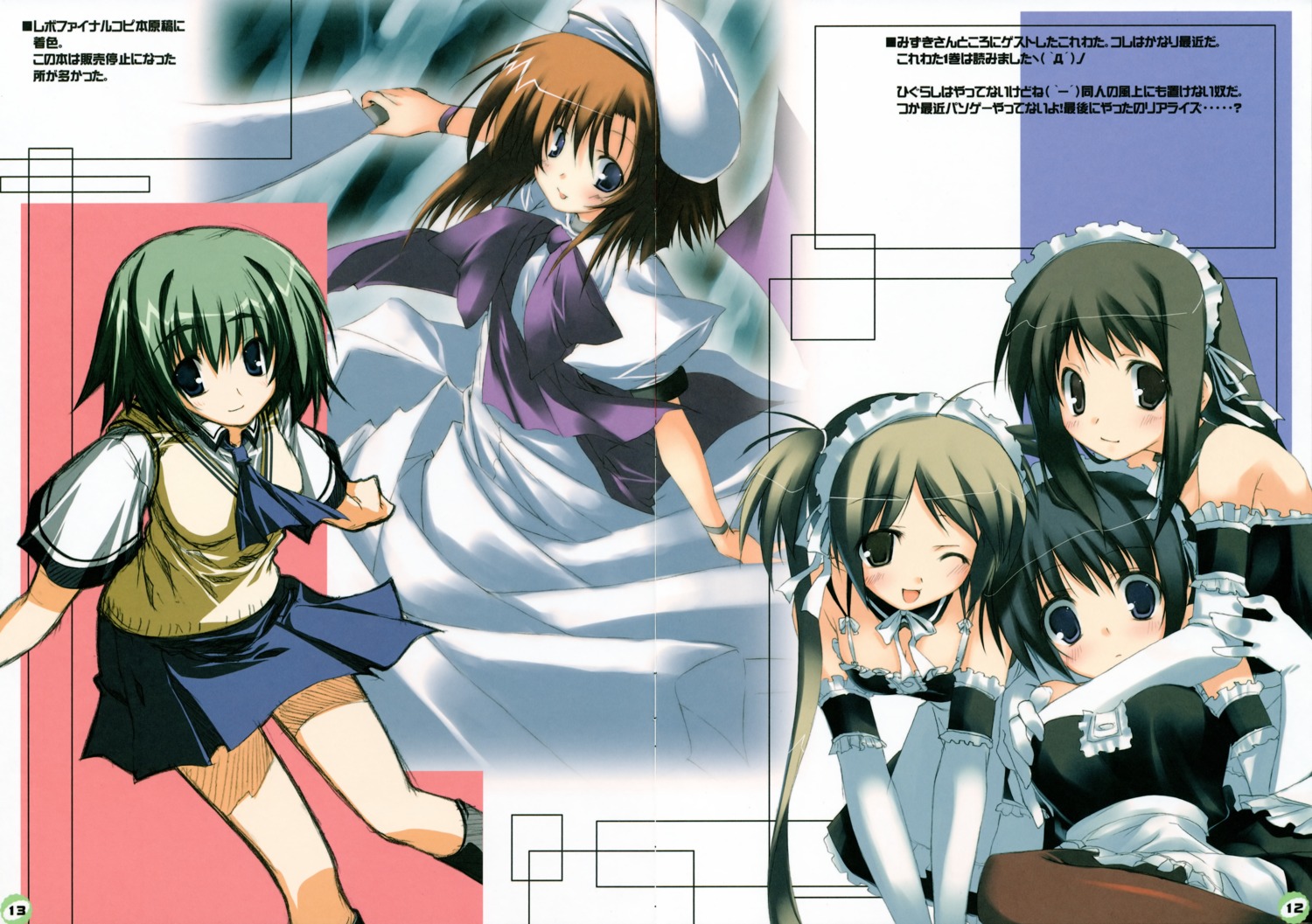 comic_party, crease, fixme, he_is_my_master, higurashi_no_naku_koro_ni, kagome, kurauchi_anna, maid