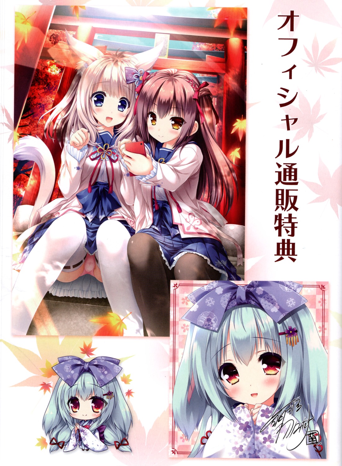 lump_of_sugar, moekibara_fumitake, sasaura_suzuna, yorite_konoha_wa_kurenai_ni