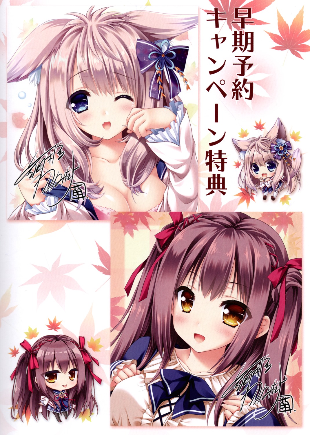 lump_of_sugar, moekibara_fumitake, sasaura_suzuna, yorite_konoha_wa_kurenai_ni