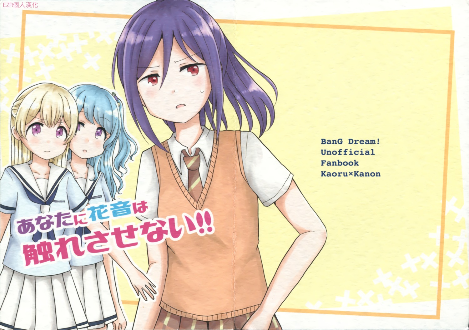 bang_dream!, crease, matsubara_kanon, mizukurage, seifuku, seta_kaoru, shirasagi_chisato, sweater