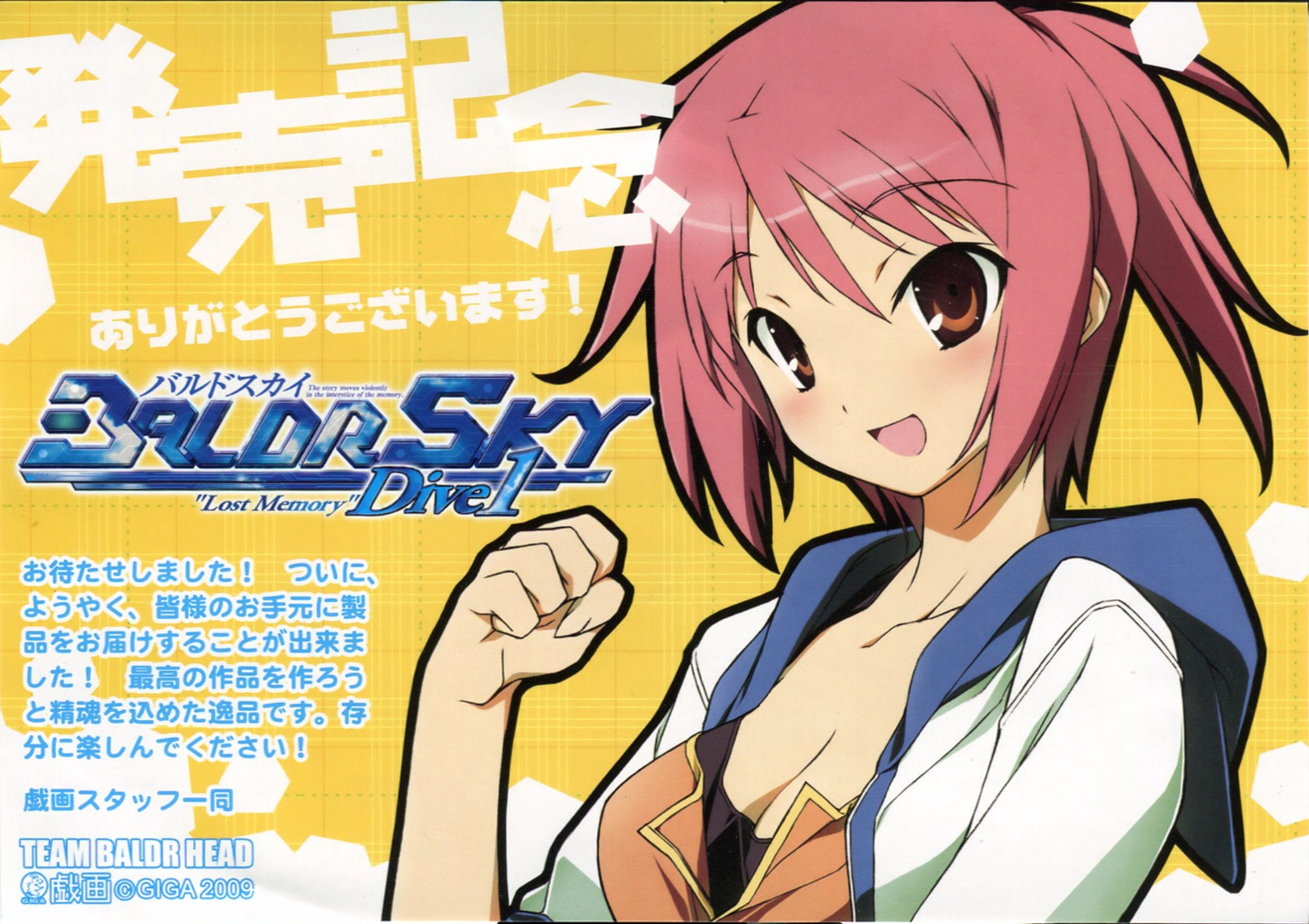 baldr_sky, cleavage, giga, kikuchi_seiji, nagisa_chinatsu