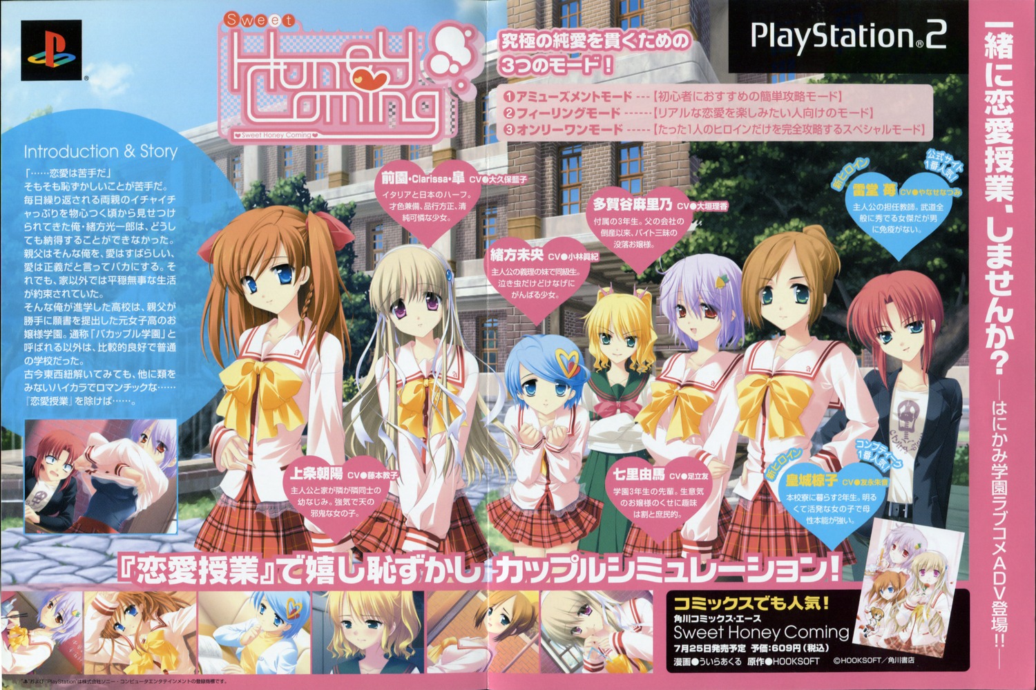 clarissa_satsuki_maezono, crease, honey_coming, kamijou_asahi, matsushita_makako, ogata_mio, rakko_(maka-rakko), screening