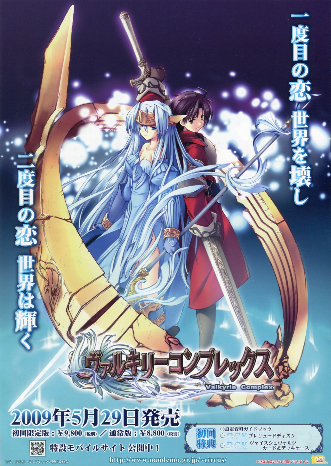 akisoba, kylayne_priera, kyrie_rason, sword, valkyrie_complex