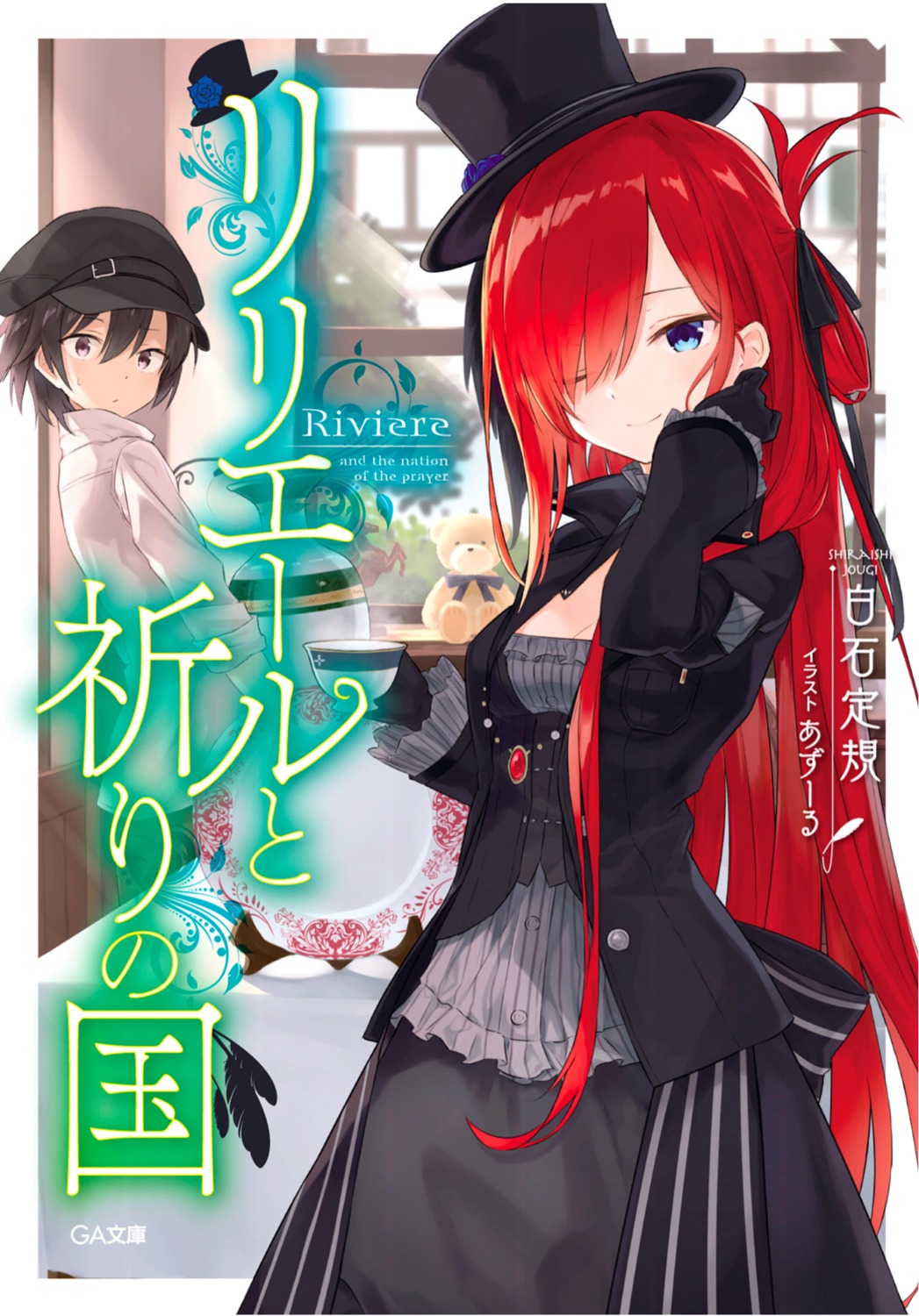 azuuru, lolita_fashion, majo_no_tabitabi, mcmillia_(majotabi), riviere_(majotabi), riviere_to_inori_no_kuni