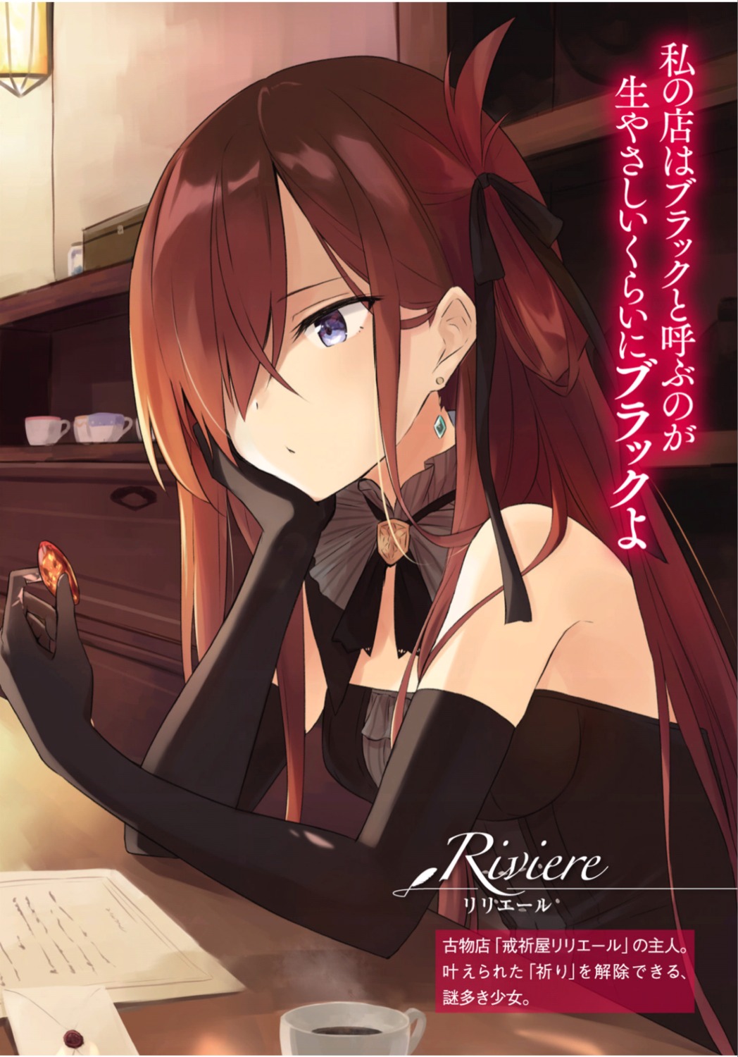 azuuru, majo_no_tabitabi, riviere_(majotabi), riviere_to_inori_no_kuni