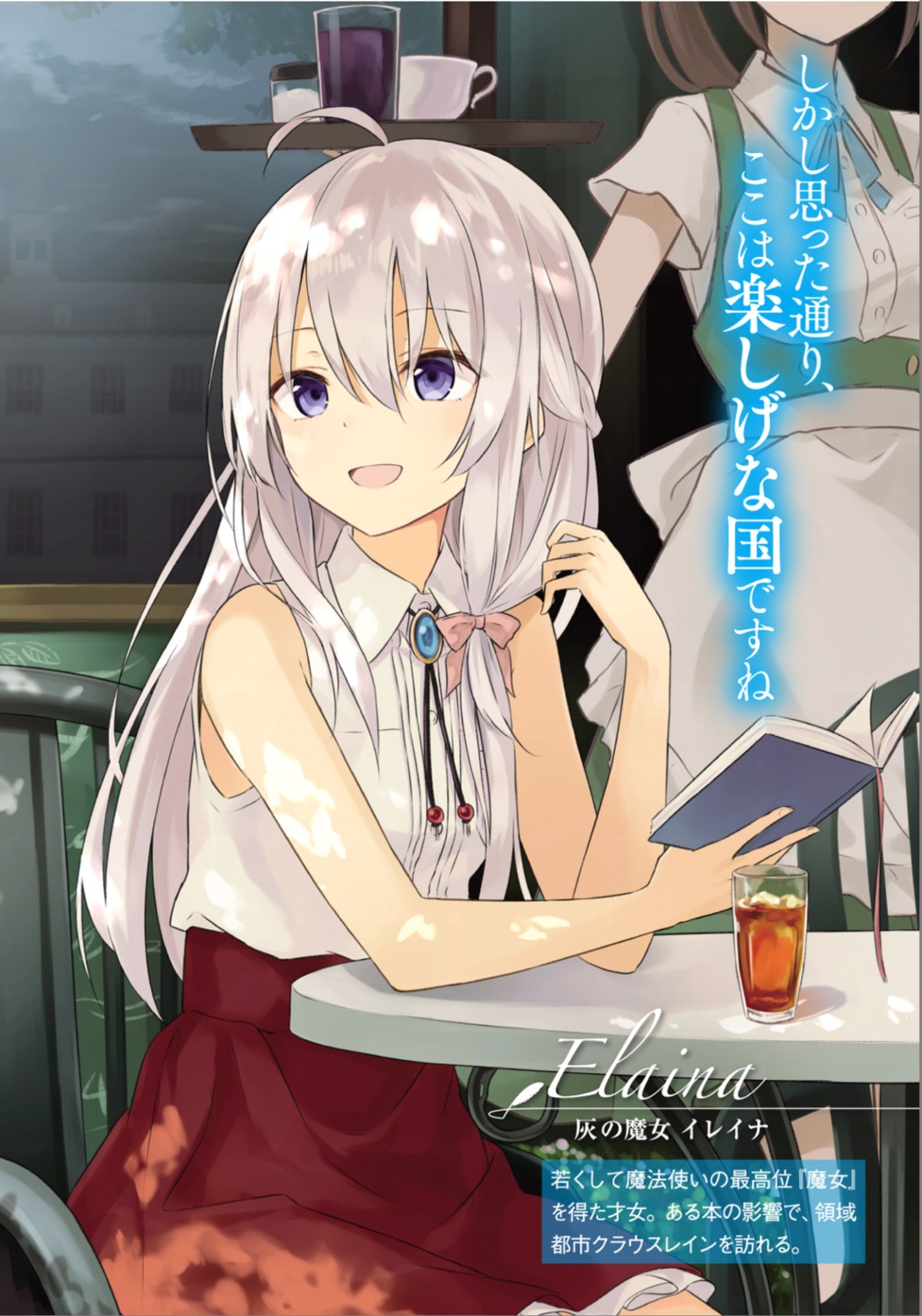 artist_revision, azuuru, elaina_(majotabi), majo_no_tabitabi, riviere_to_inori_no_kuni, waitress