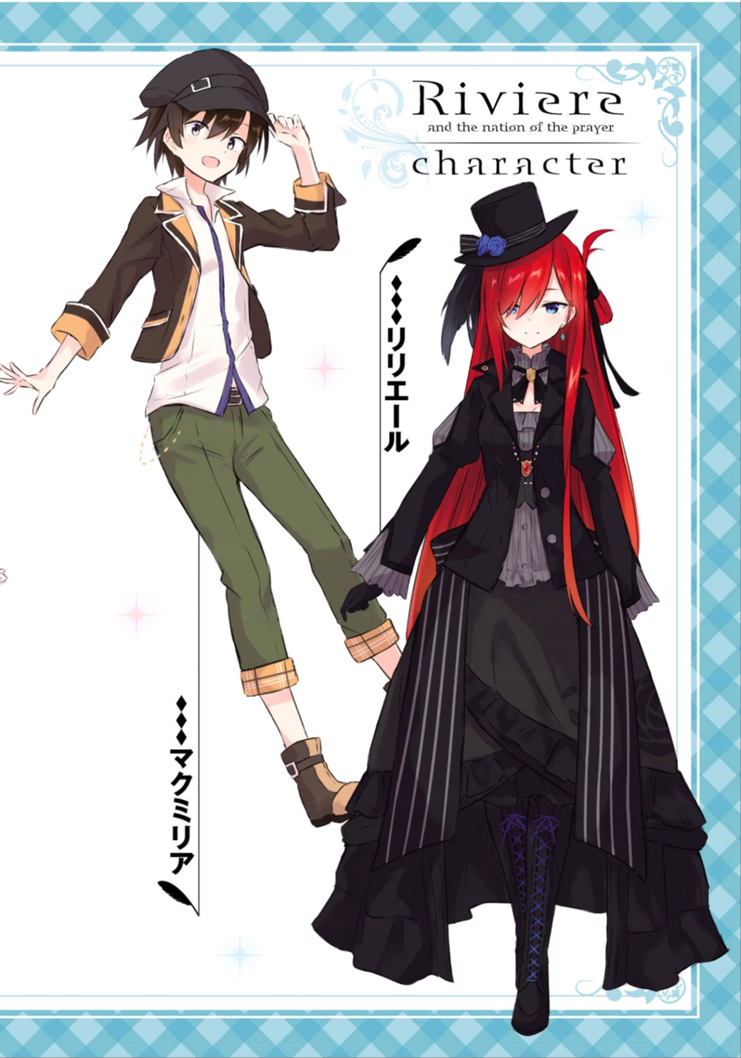 azuuru, majo_no_tabitabi, mcmillia_(majotabi), riviere_(majotabi), riviere_to_inori_no_kuni