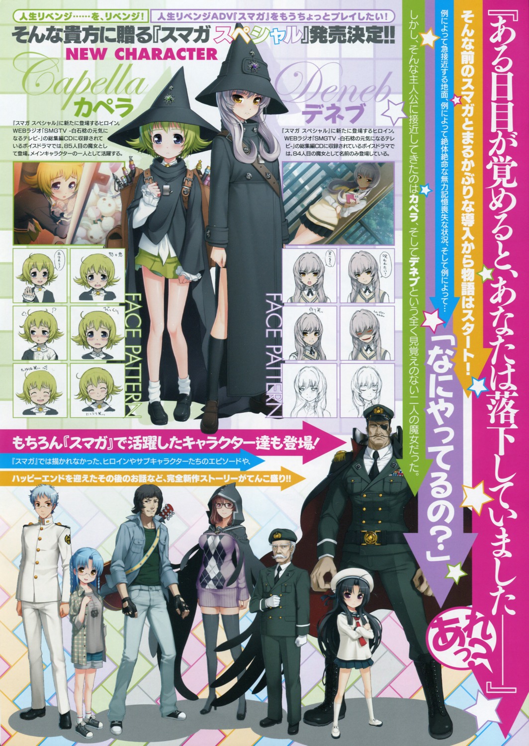 capella, deneb, guitar, habaki_misaki, habaki_yuma, kinzai_ichiroh, megane, oki_kiki