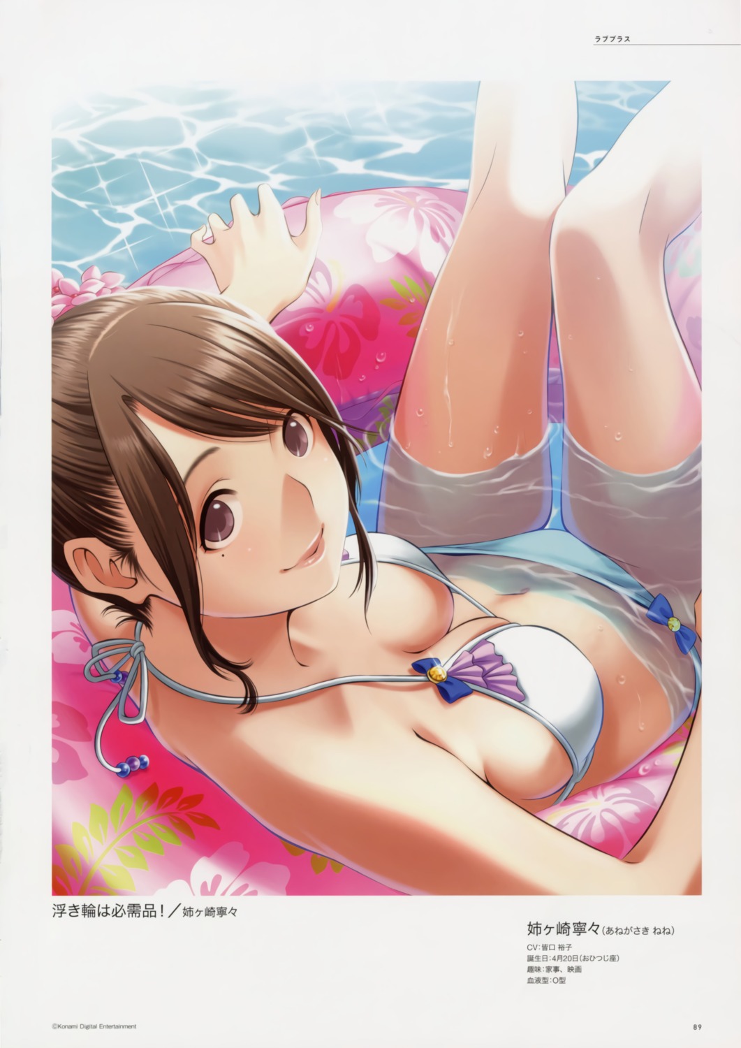 anegasaki_nene, bikini, love_plus, mino_taro, swimsuits