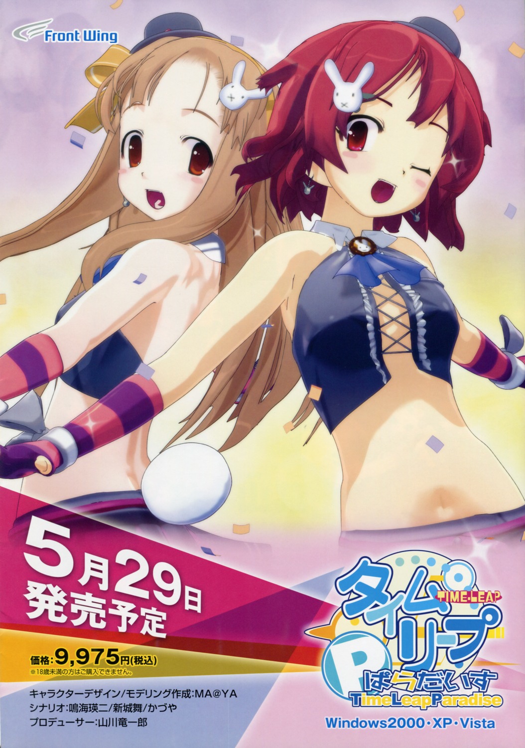 ayumu, bleed_through, cg, hayama_yuu, timeleap