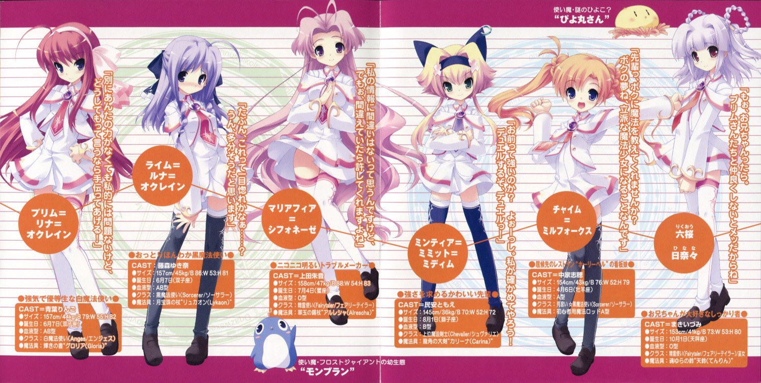 chime_milhawks, crease, lime_luna_oaklane, mariafia_chiffonese, mintia_mimitte_midimu, prim_rina_oaklane, primary_~magical★trouble★scramble~, profile_page