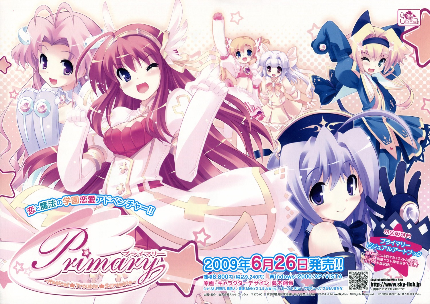 chime_milhawks, lime_luna_oaklane, mariafia_chiffonese, mintia_mimitte_midimu, prim_rina_oaklane, primary_~magical★trouble★scramble~, rikuou_hinana, screening