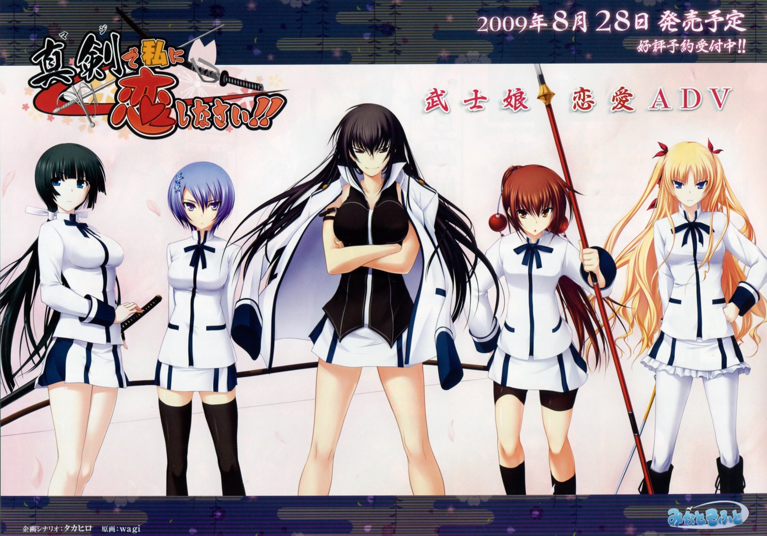 bike_shorts, bleed_through, christiane_friedrich, kawagishi_keitarou, kawakami_kazuko, kawakami_momoyo, maji_de_watashi_ni_koi_shinasai!, mayuzumi_yukie