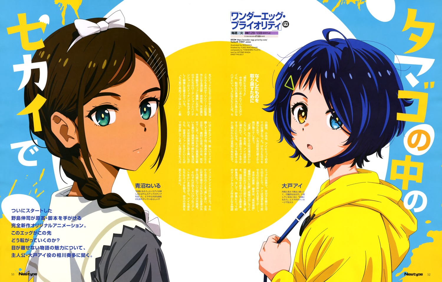 aonuma_neiru, heterochromia, kerorira, ohto_ai, wonder_egg_priority