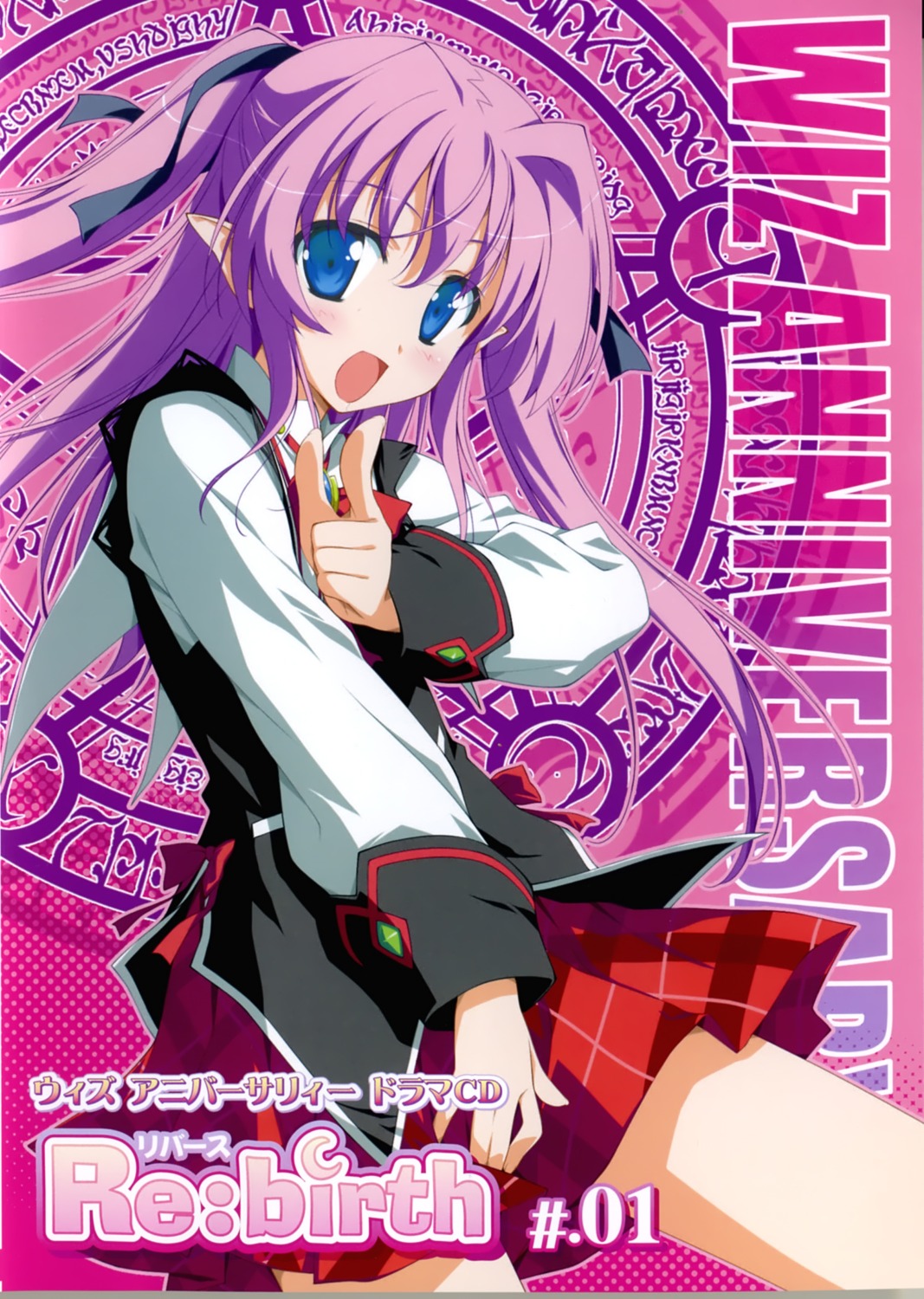 charlott_camile_herlingum, cropme, elf, favorite, pointy_ears, seifuku, shida_kazuhiro, wiz_anniversary