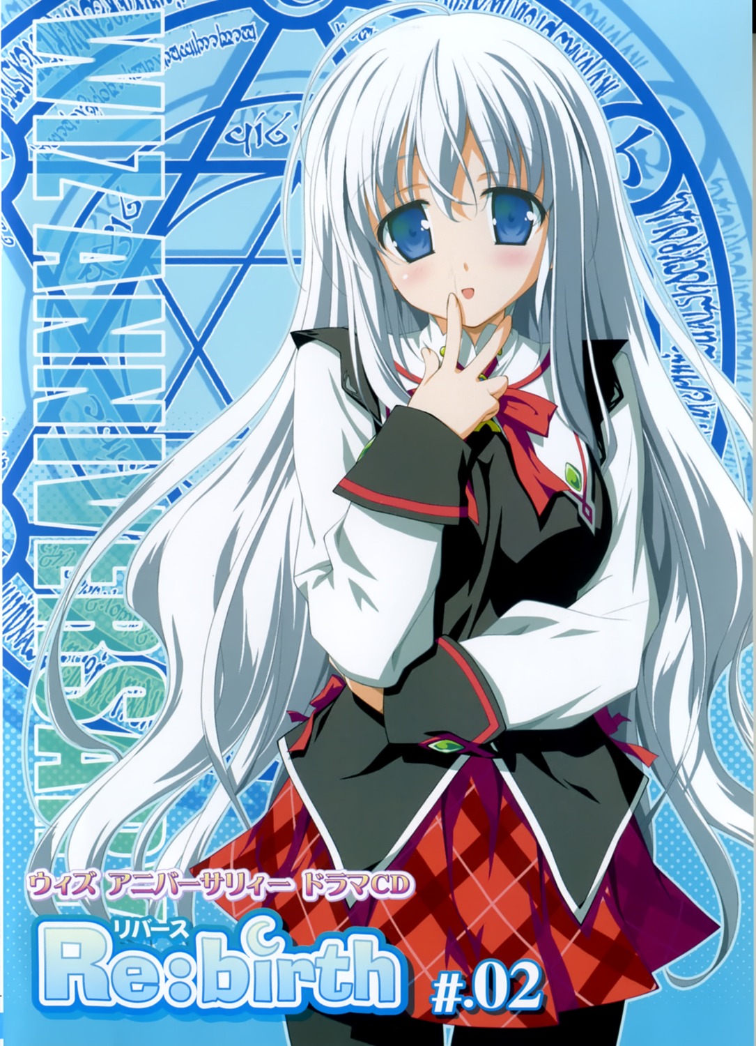 flolium_blosselliand, seifuku, shida_kazuhiro, wiz_anniversary