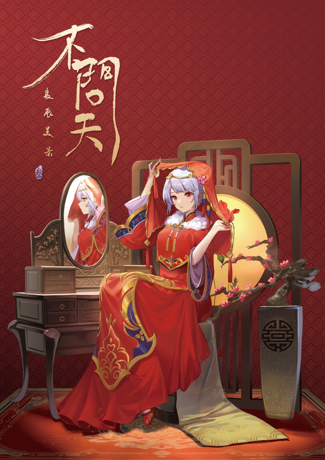asian_clothes, bili_bili_douga, bili_girl_33, messikid