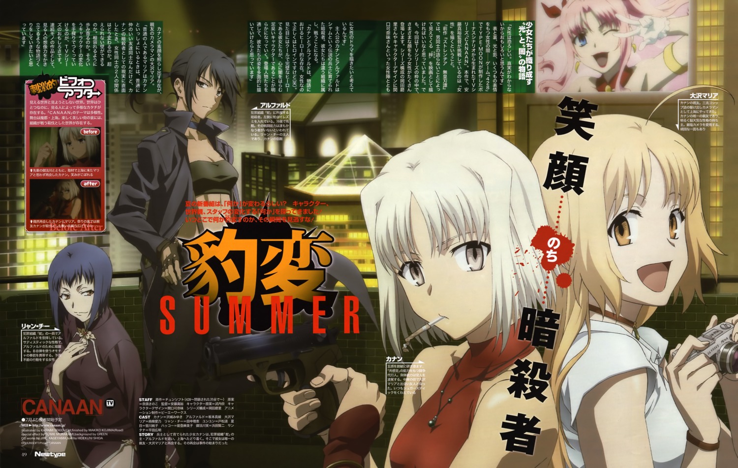 alphard, canaan, canaan_(character), liang_qi, oosawa_maria, sekiguchi_kanami