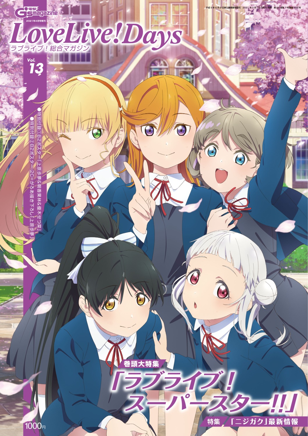arashi_chisato, hazuki_ren, heanna_sumire, love_live!_(series), love_live!_superstar!!, saitou_atsushi, seifuku, shibuya_kanon