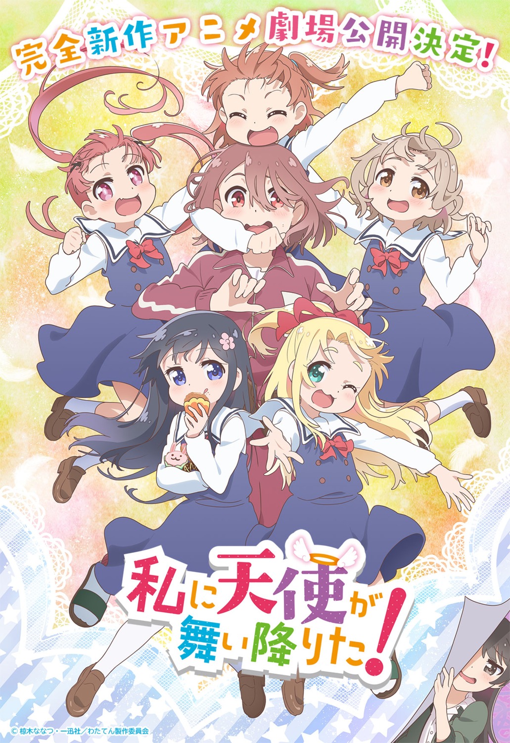 gym_uniform, himesaka_noa, hoshino_hinata, hoshino_miyako_(wataten), konomori_kanon, matsumoto_kouko, seifuku, shirosaki_hana
