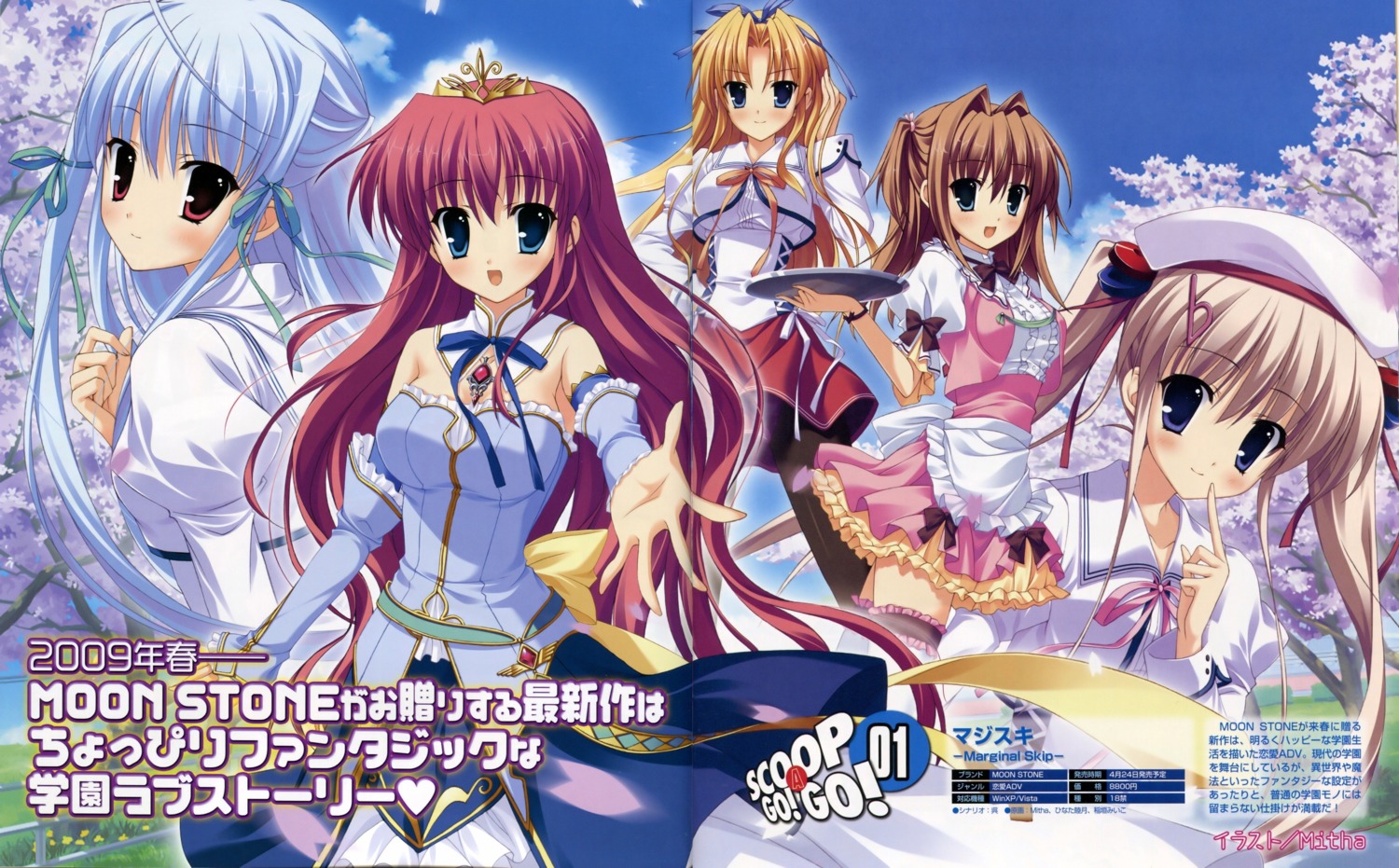 amatsu_touko, crease, dress, gap, marginal_skip, misagiri_kanade, mitha, miyazaki_yukina