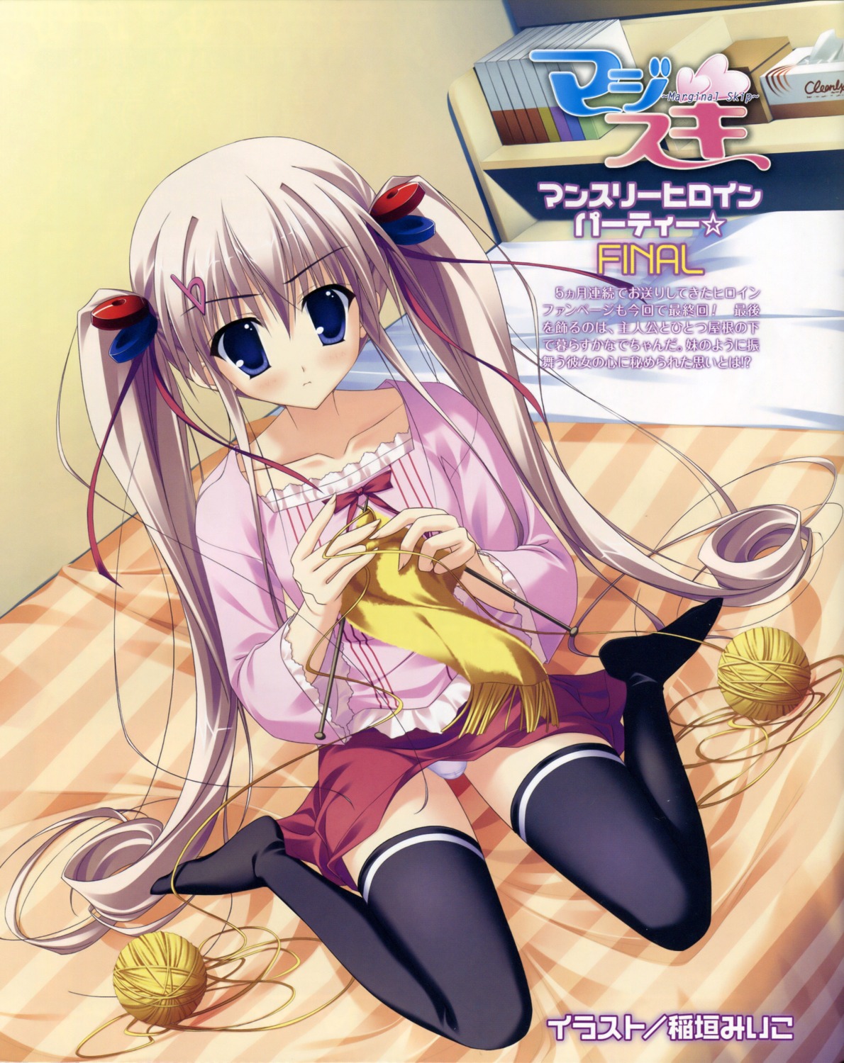 bleed_through, inagaki_miiko, marginal_skip, misagiri_kanade, moonstone, pantsu, thighhighs