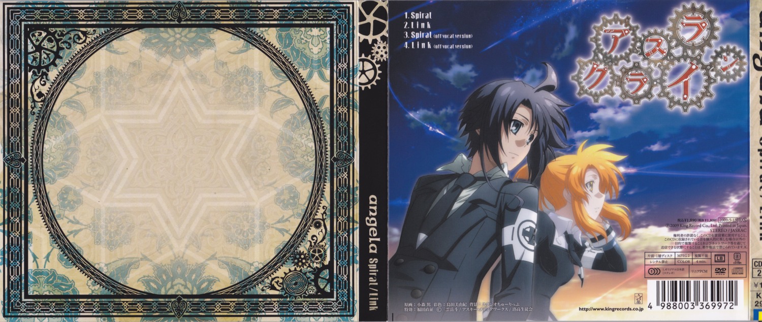 asura_cryin', disc_cover, minakami_misao, natsume_tomoharu