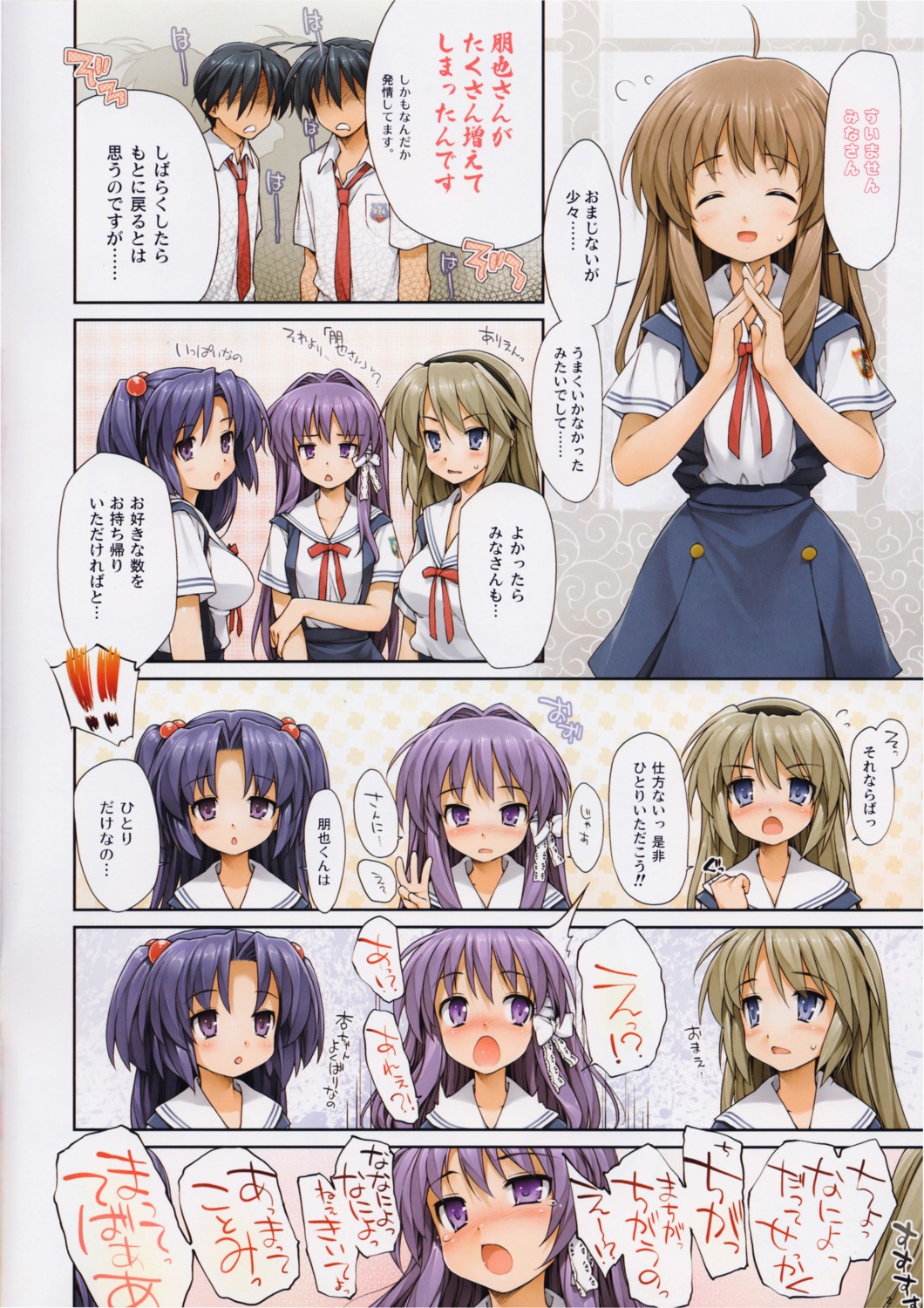 clannad, fujibayashi_kyou, ichinose_kotomi, ishikei, miyazawa_yukine, nise_midi_doronokai, okazaki_tomoya, sakagami_tomoyo