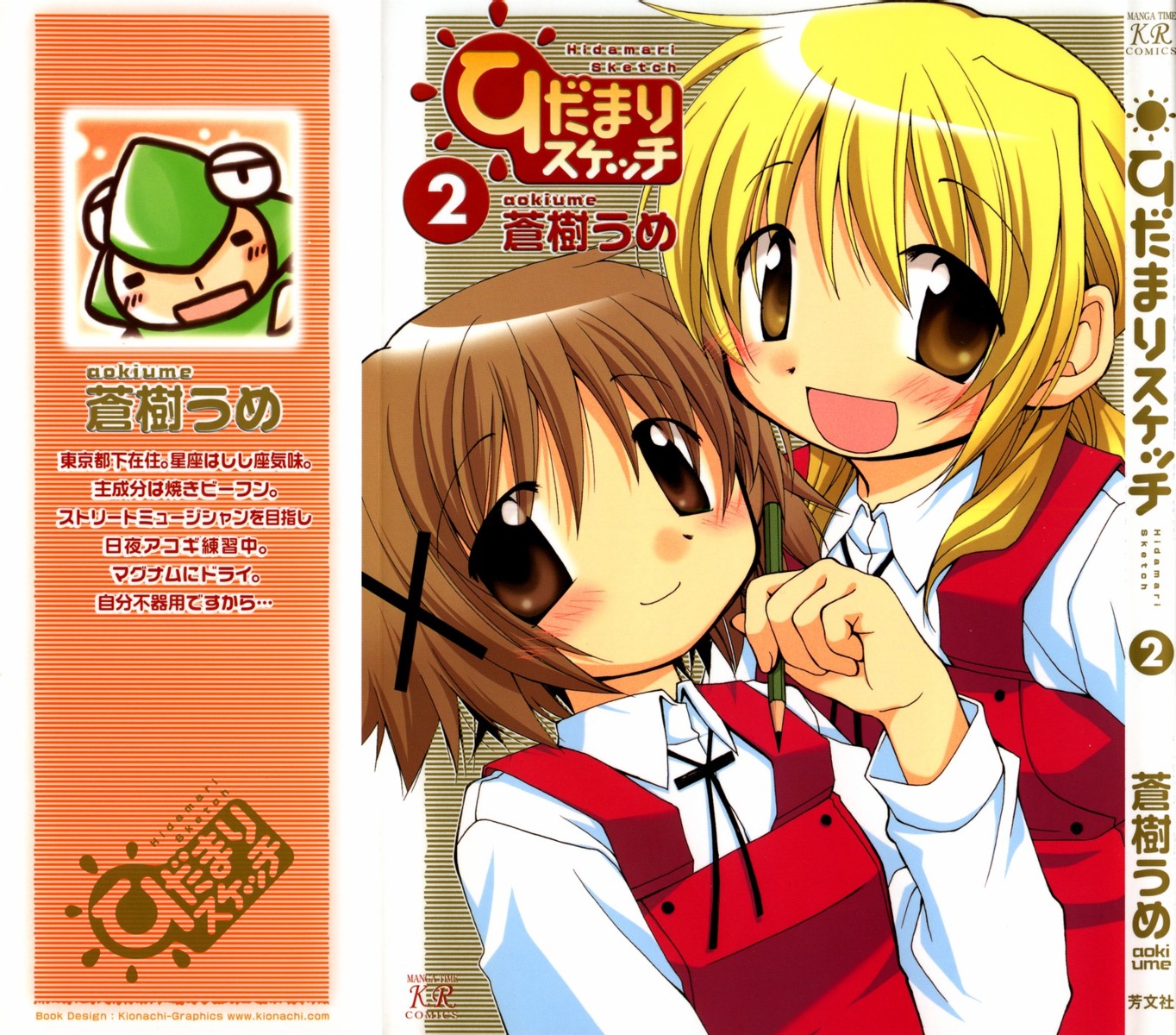 aoki_ume, hidamari_sketch, miyako, seifuku, ume_(character), yuno