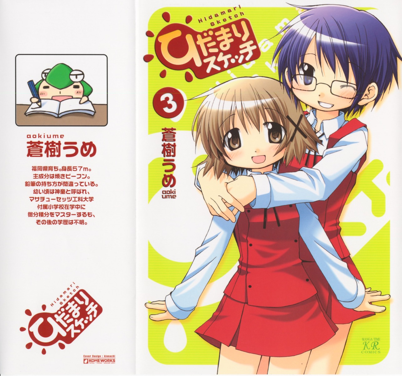 aoki_ume, hidamari_sketch, megane, sae, seifuku, ume, yuno