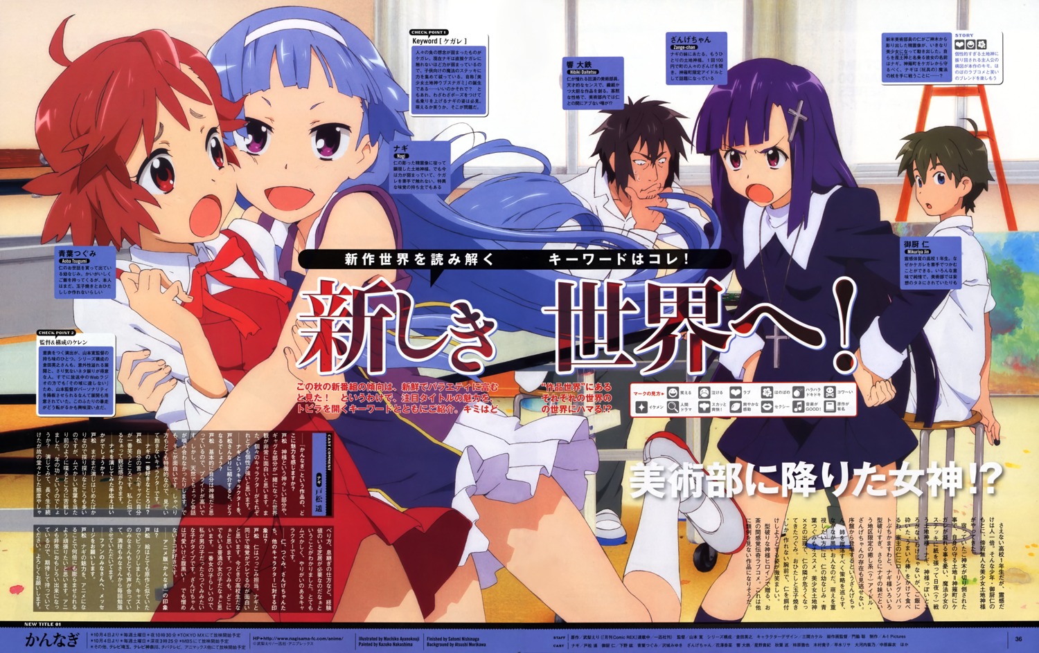 aoba_tsugumi, ayanokouji_machiko, hibiki_daitetsu, kannagi_crazy_shrine_maidens, mikuriya_jin, nagi, seifuku, zange