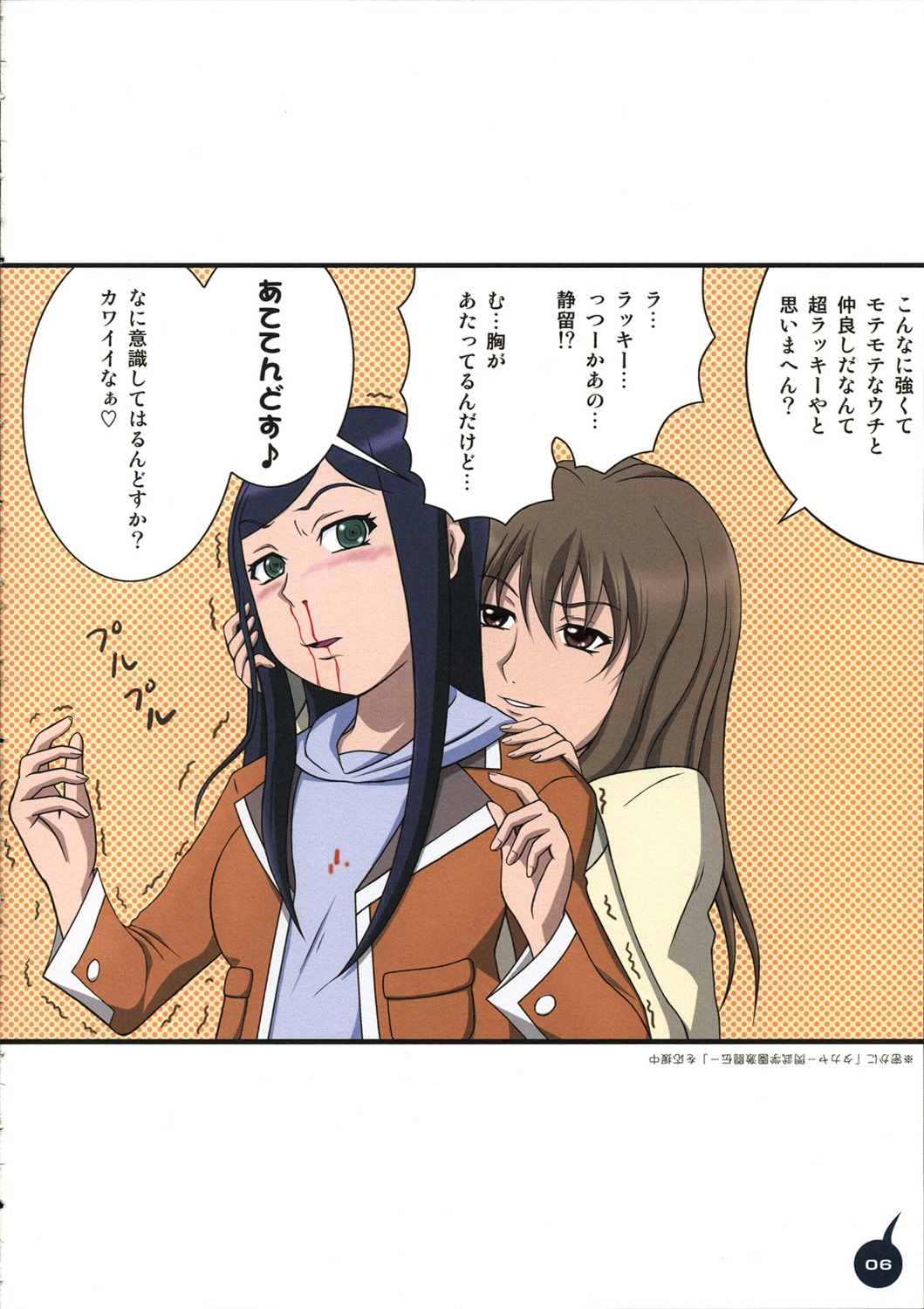 fujino_shizuru, kuga_natsuki, mai_hime, sasa, seifuku