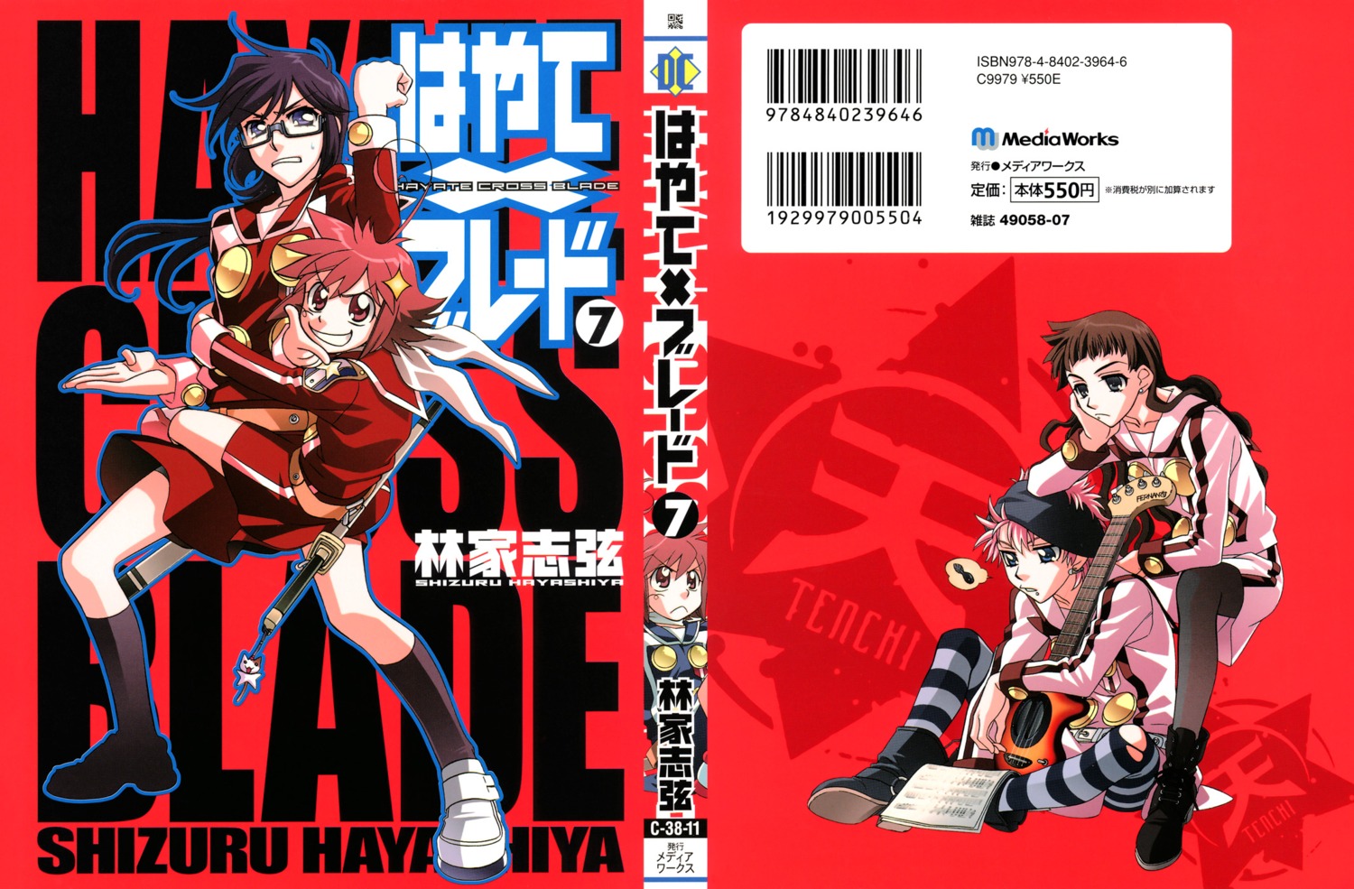 hayashiya_shizuru, hayate_x_blade, kurogane_hayate, mudou_ayana, shido_misako, tonami_shu