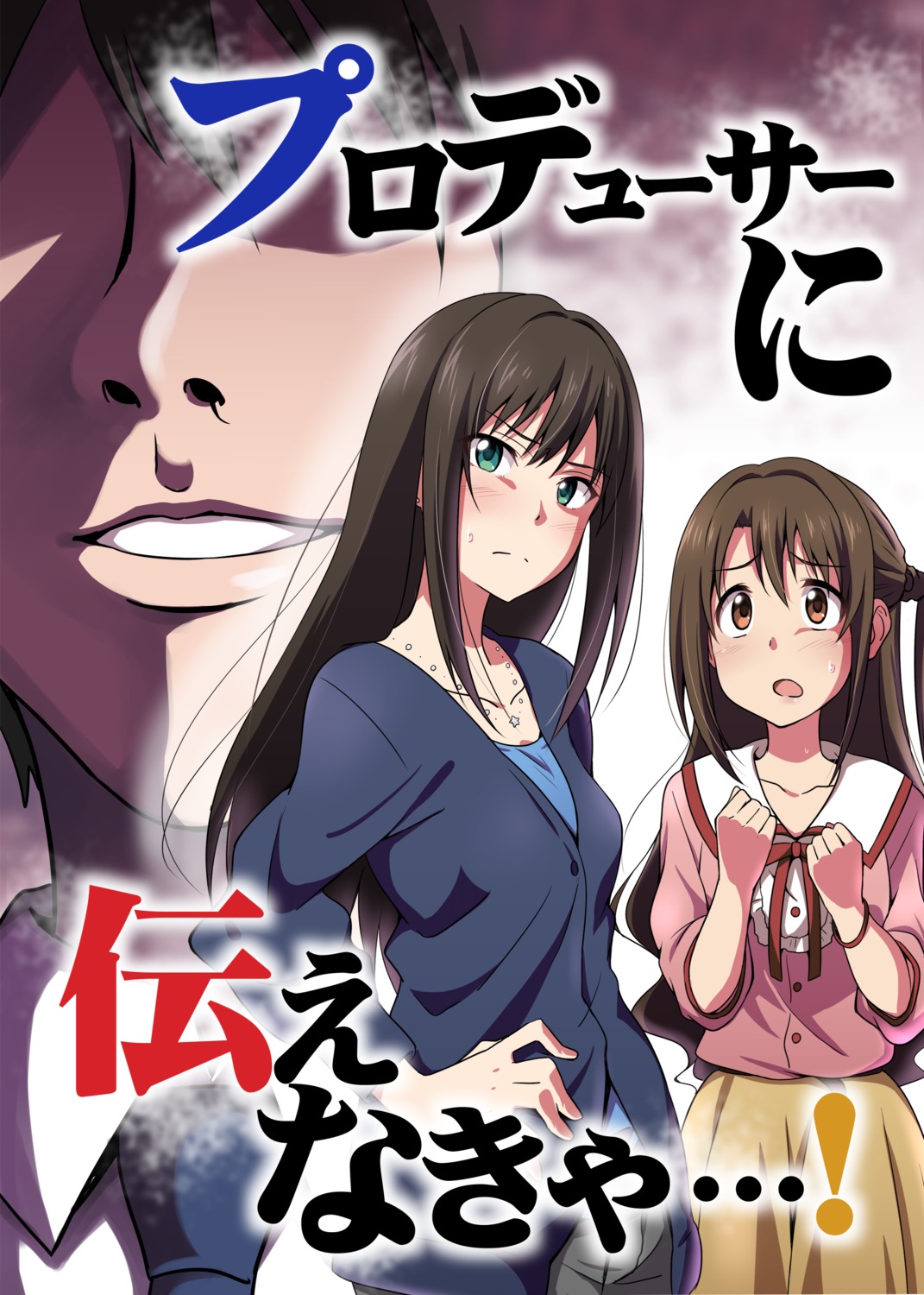 ikari_manatsu, producer, shibuya_rin, shimamura_uzuki, sweater, the_idolm@ster, the_idolm@ster_cinderella_girls