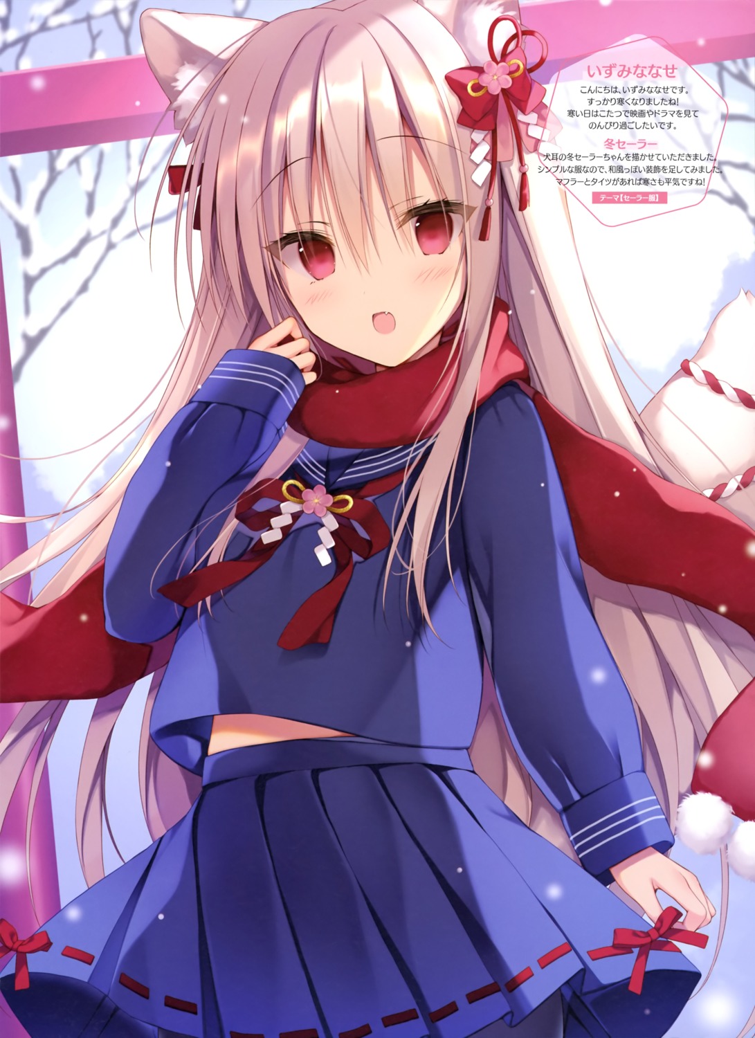 animal_ears, izumi_nanase, seifuku
