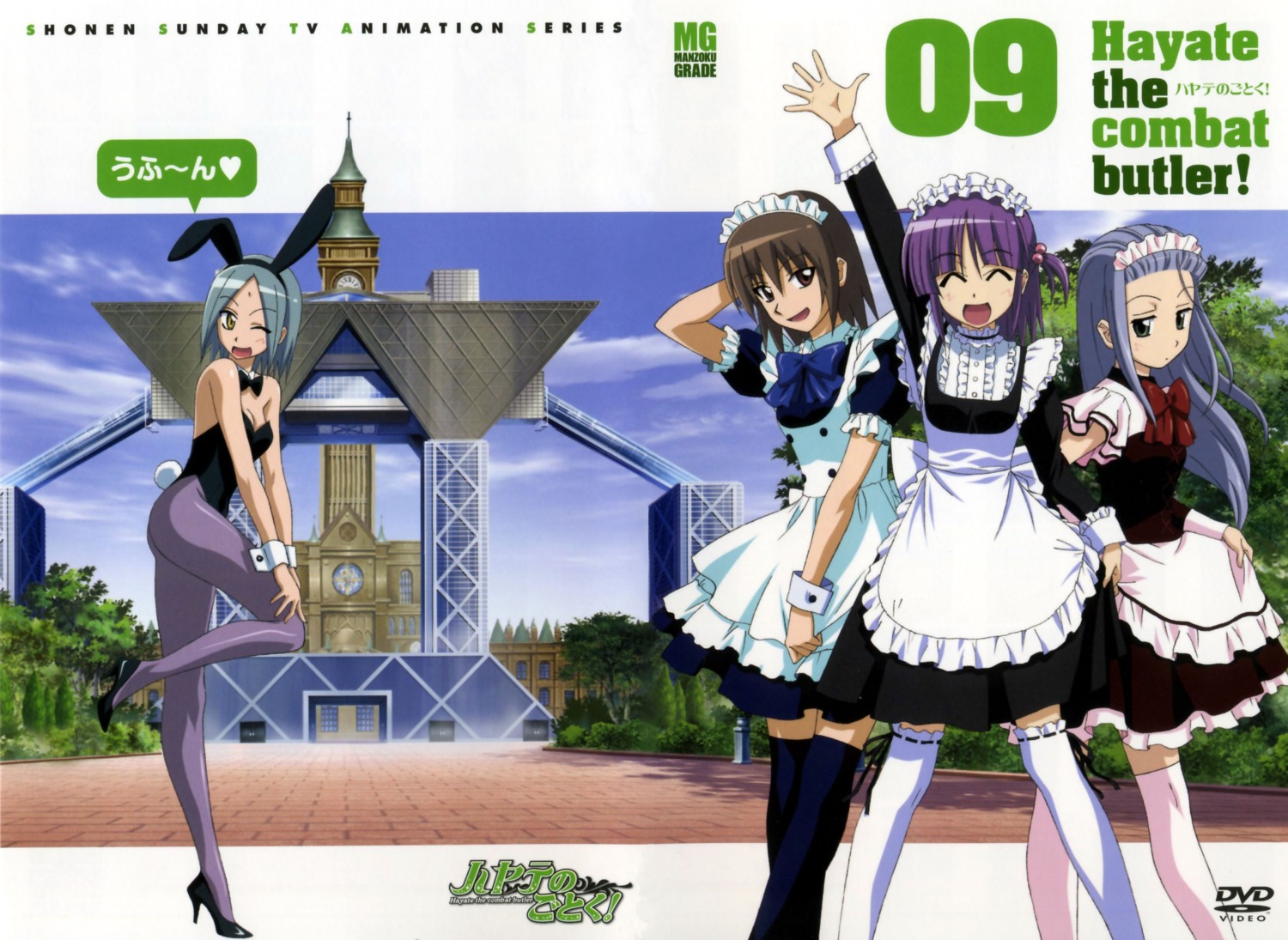 animal_ears, asakaze_risa, bunny_ears, bunny_girl, disc_cover, hanabishi_miki, hayate_no_gotoku, katsura_yukiji