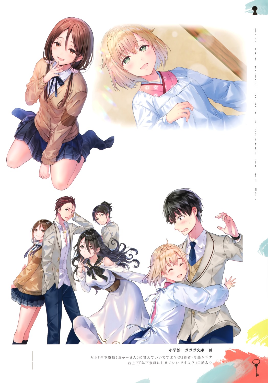 dress, hanekoto, kimono, seifuku, skirt_lift, sweater, tetrapot