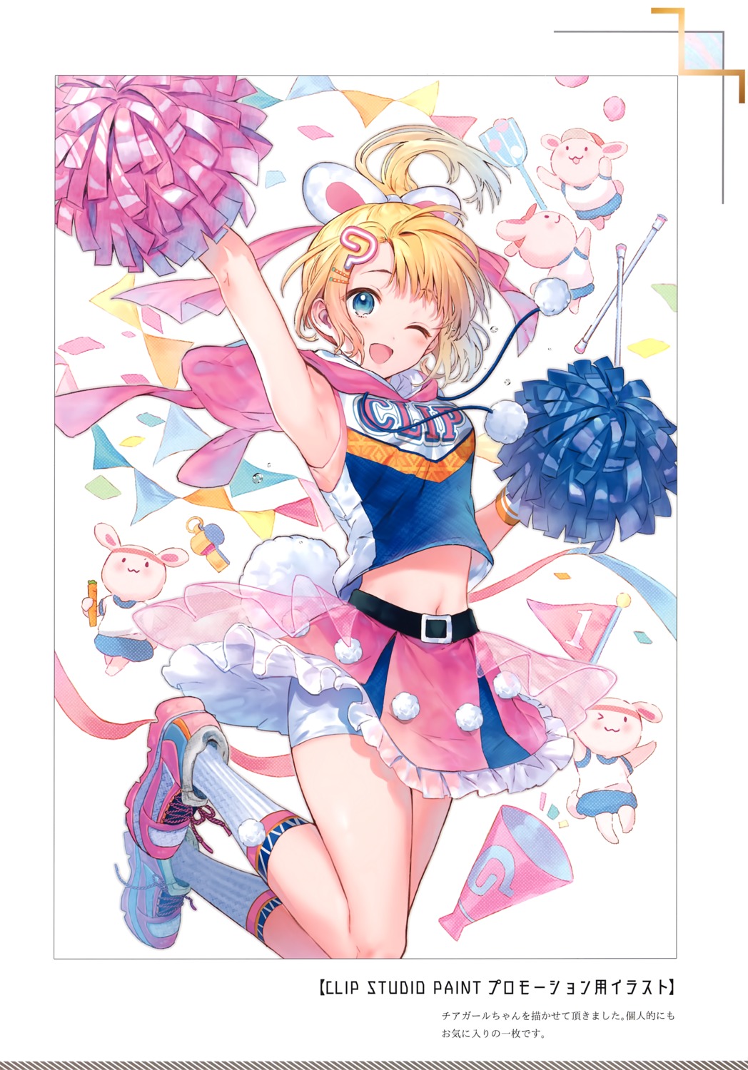 cheerleader, hanekoto, skirt_lift, tetrapot