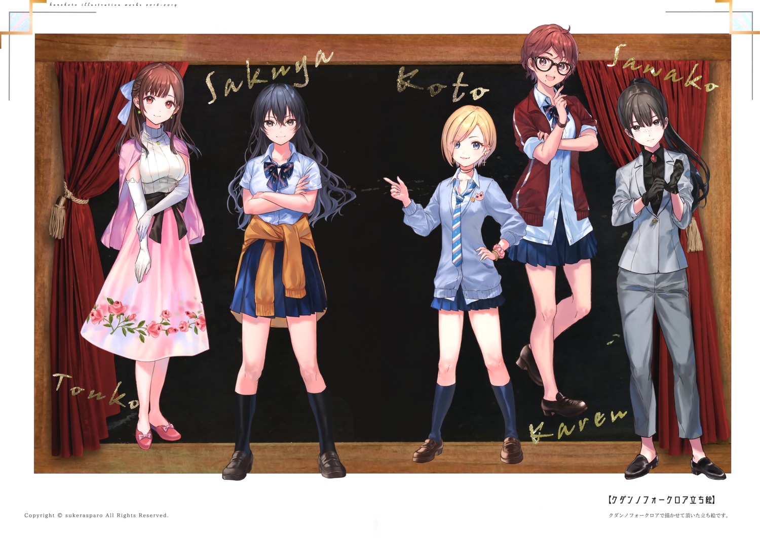 akinashi_koto, azuma_karen, hanekoto, iwai_sawako, kudan_no_folklore, kudan_sakuya, megane, seifuku