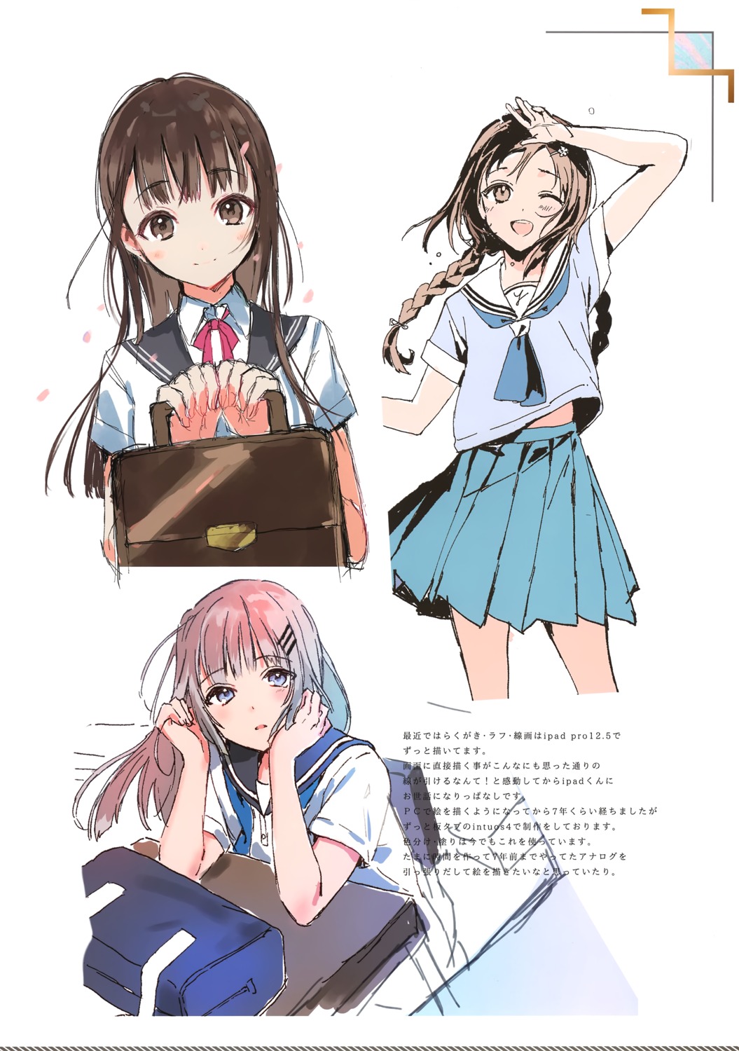 hanekoto, seifuku, tetrapot