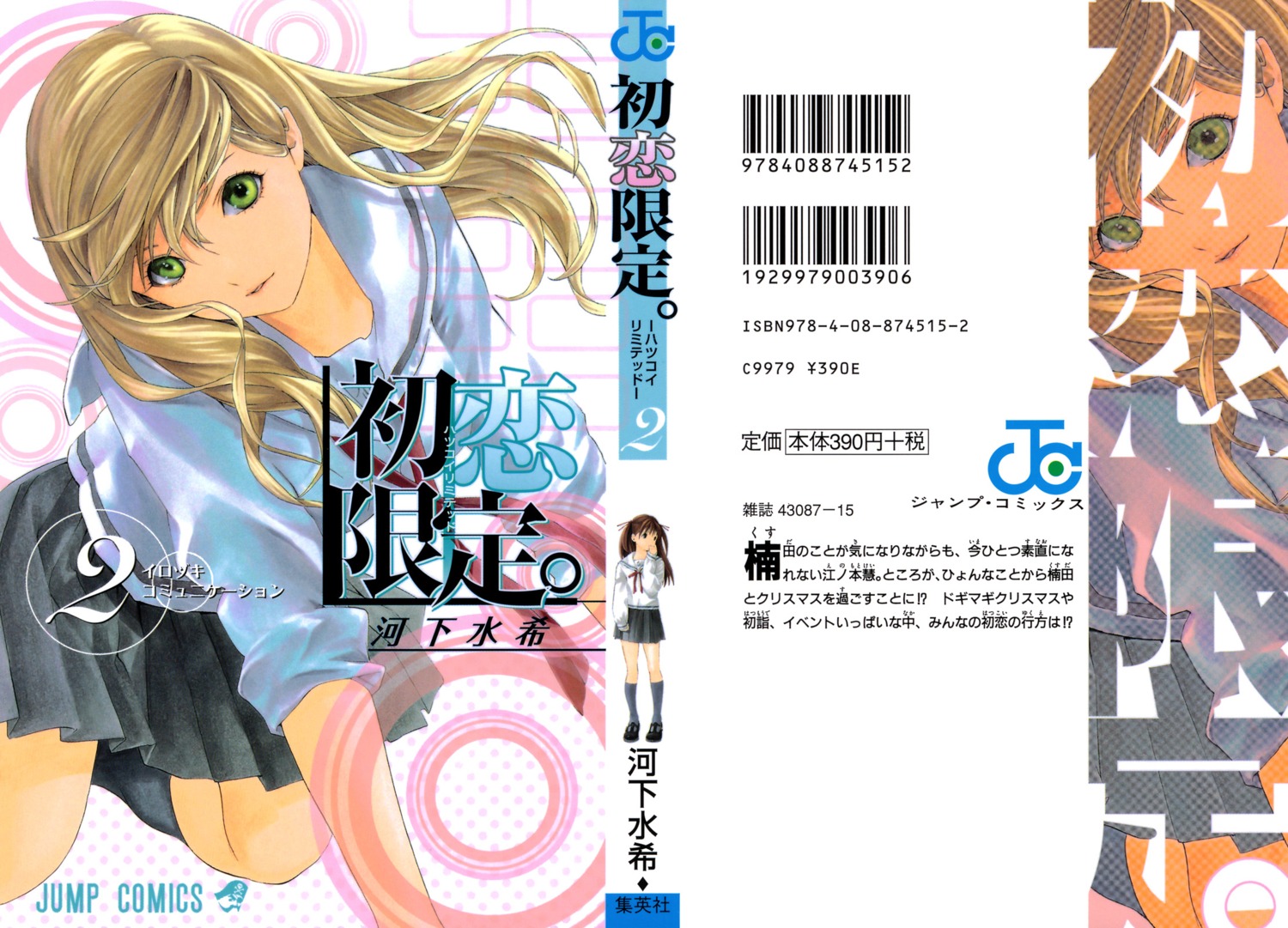 enomoto_kei, hatsukoi_limited, kawashita_mizuki